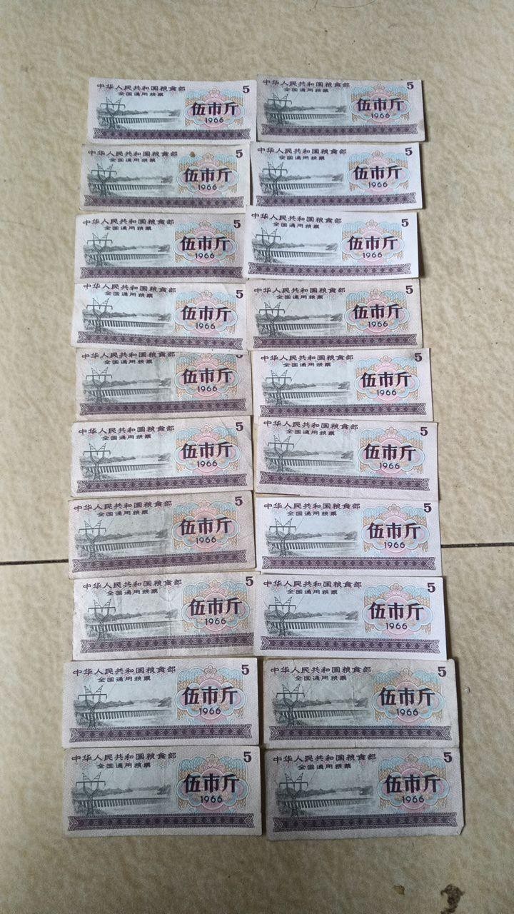 通用粮票